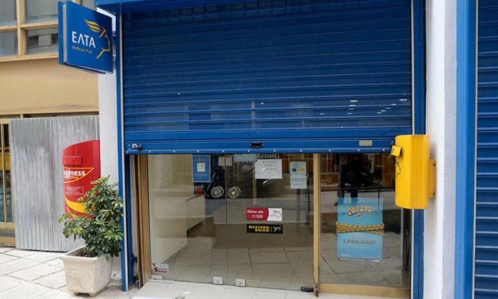 Τραγική η κατάσταση των ΕΛΤΑ - Αδυναμία να καταβληθούν οι μισθοί Μαρτίου